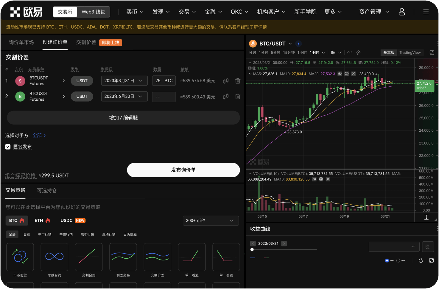 量化交易是什么